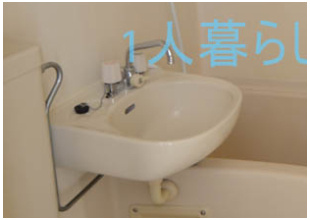 【洗面所】 | 大井町プリンスハイツ