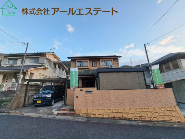 姫路城見台2丁目　中古戸建