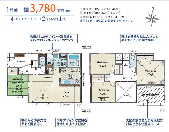 【間取り】 | 秦野市ひばりヶ丘　全2棟　小田急線「秦野駅」徒歩18分