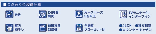 【設備】 | 秦野市ひばりヶ丘　全2棟　小田急線「秦野駅」徒歩18分