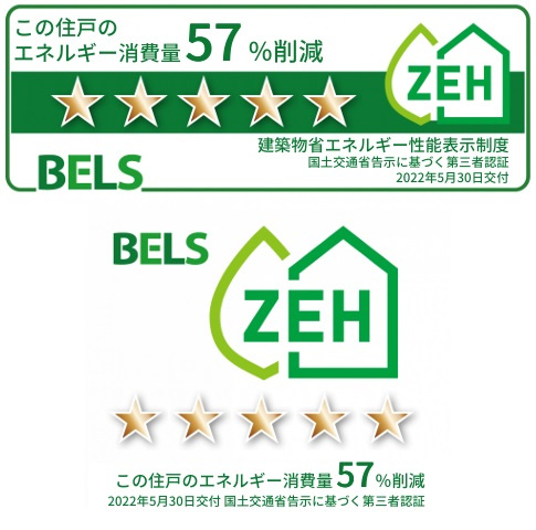 Ｋａｓｈｉｗａ　Ｐｌａｃｅの省エネ性能ラベル|★住戸ラベル★