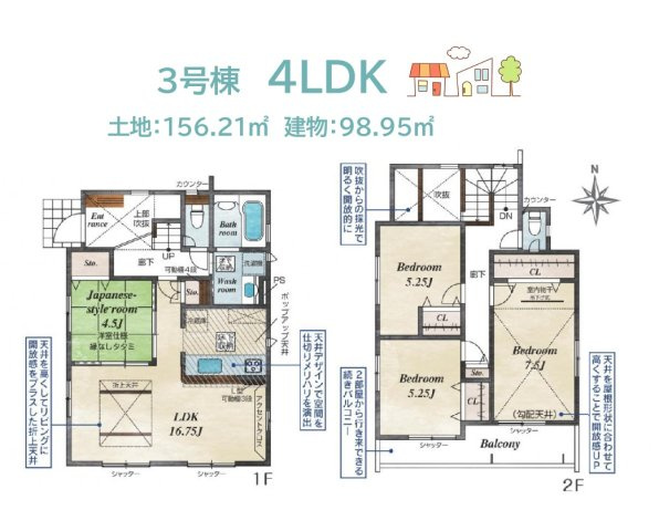 【間取り】 | 高窓からの暖かな日差しが降り注ぐ「吹抜」のダイニングが魅力♪
素敵な空間で生活できます◎