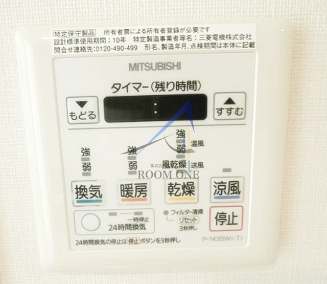 プレール・ドゥーク多摩川の設備|浴室乾燥機パネルです。