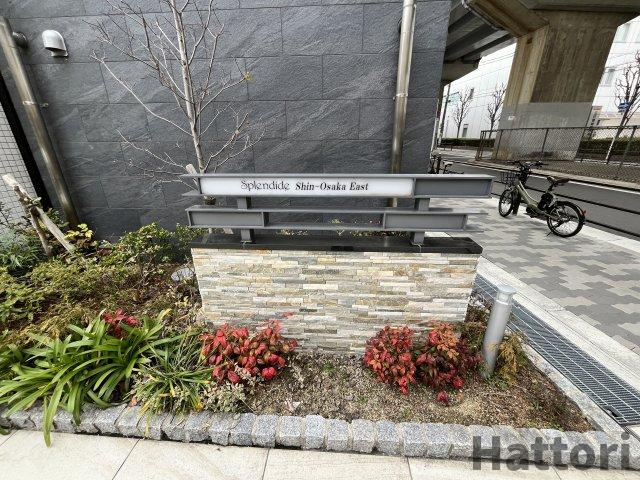 スプランディッド新大阪EASTのその他