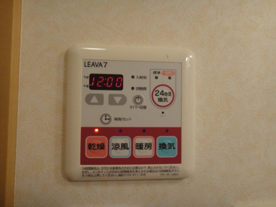 【その他】 | グラディオラスガーデン | 24時間換気リモコン