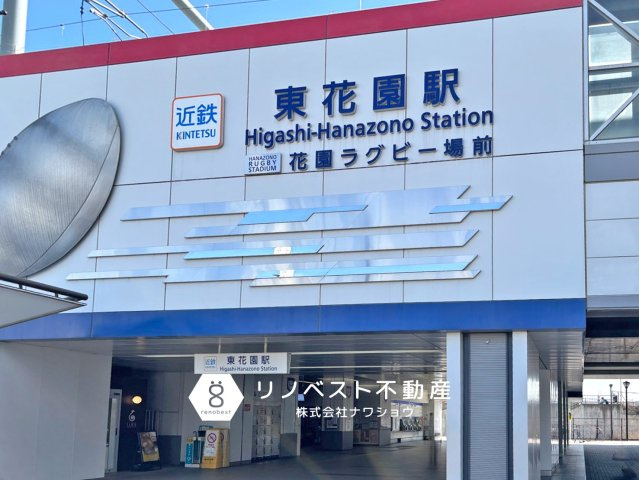 東大阪市新池島町1丁目の周辺|近鉄奈良線『東花園』駅まで徒歩約15分（約1.1㎞）
