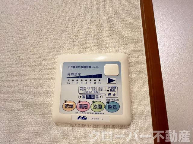 サンシャイン　フジの設備|浴室乾燥機パネル