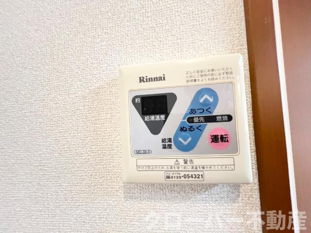 サンシャイン　フジの設備|給湯パネル