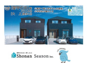 伊勢原市高森台３丁目第3　全２棟　１号棟の画像