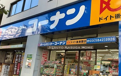 【周辺】 | ニューアート本郷