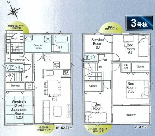【Cradle garden】鹿沼市緑町 第5の外観|〇3号棟〇
2台駐車スペースがあるので、家族みんなのカーライフを快適に。車の買い替えや来客時にも困りません。
※2025年11月撮影