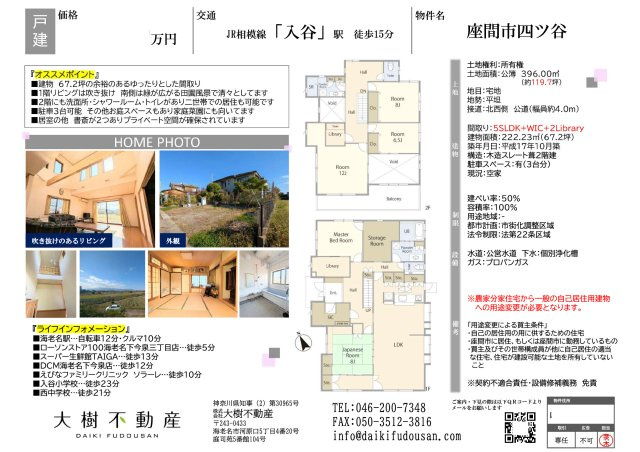 上品な素材が際立つ、品格あふれる空間～座間市四ッ谷　戸建て～の画像