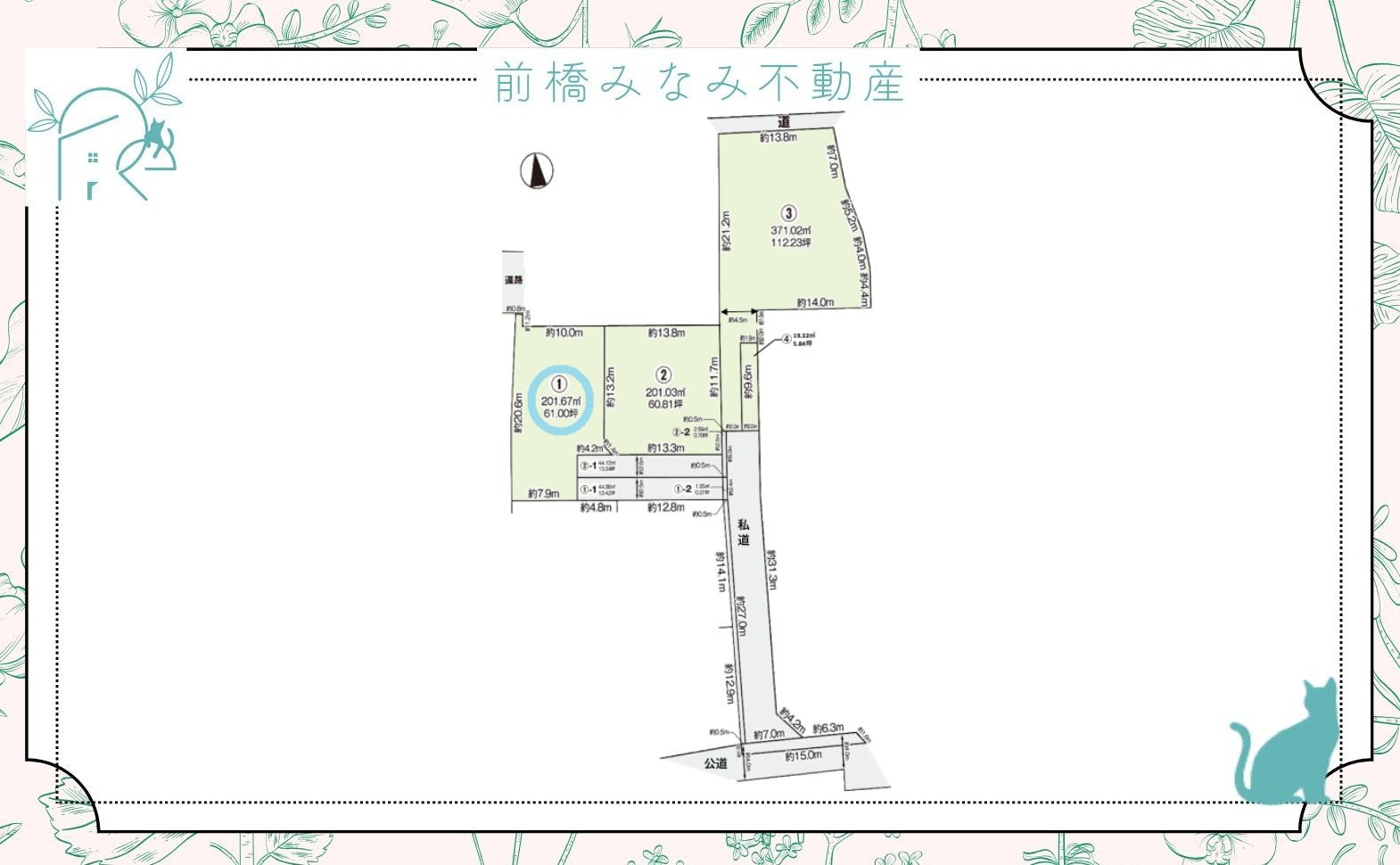 【土地】前橋市下新田町１期　約７４坪