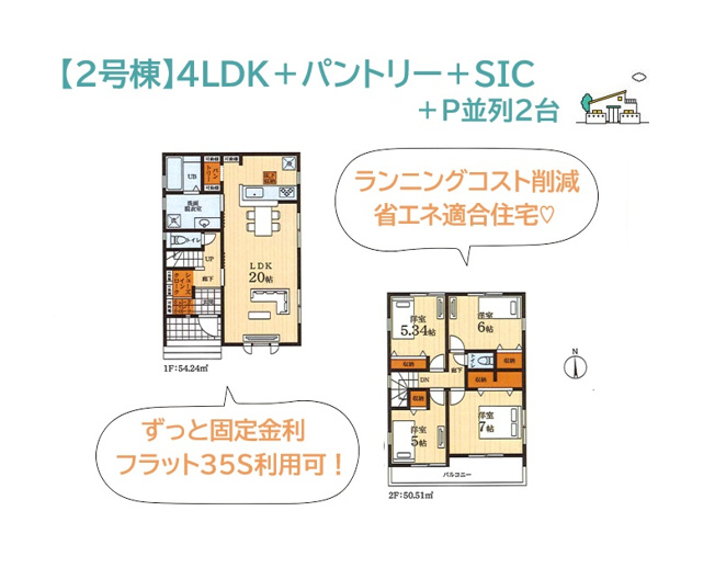 【間取り】 | 拘りの家具・インテリアが映える全室フローリングの4LDK◎　
１人１部屋にしやすく、全室２面採光で風通りも良好！
キッチンは対面式で、お料理しながら会話が楽しめますよ♪