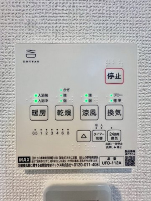 【その他】 | 佐伯区五日市中央３丁目No.3