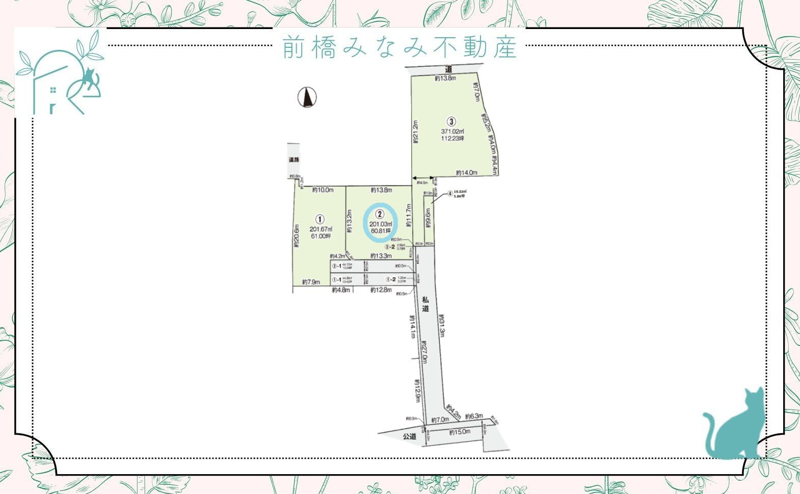 【土地】前橋市下新田町１期　約７４坪
