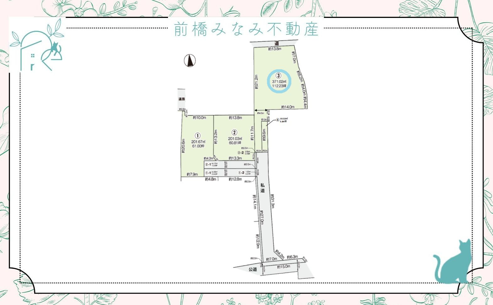 【土地】前橋市下新田町１期　約１１２坪