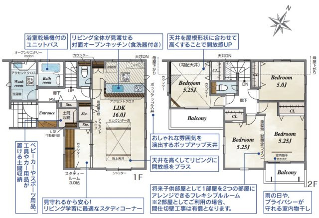 【間取り】 | 桶川市下日出谷　新築戸建　全1棟　1号棟