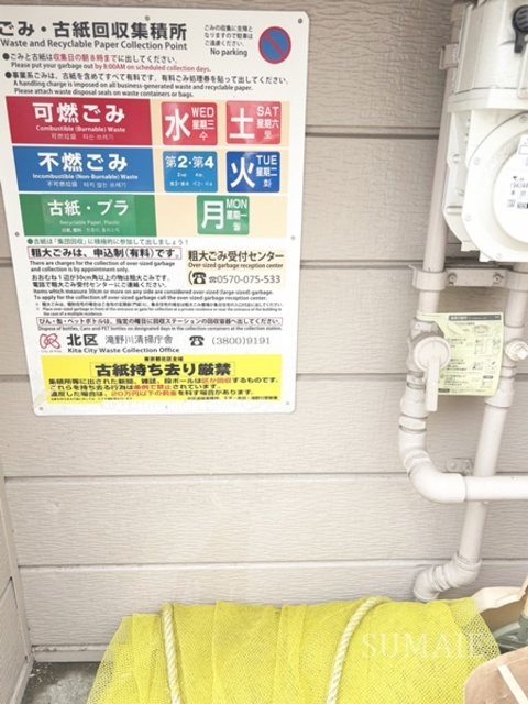 山惣マンションのその他共用部分|ゴミ置き場です