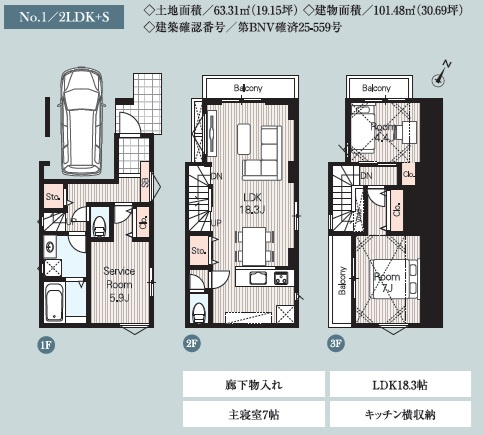 【間取り】 | 市川市香取１丁目１０７②