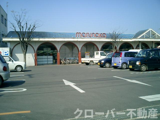 ステイブル円座の周辺|マルナカ（スーパー）まで960ｍ