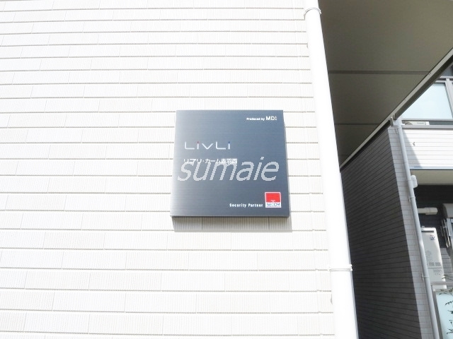 リブリ・カーム赤羽西の周辺|2016年築です☆