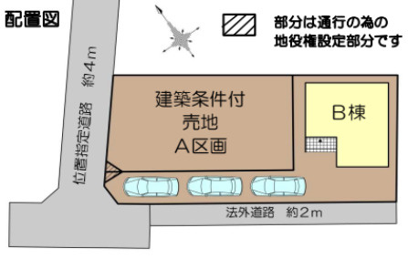 高座郡寒川町小谷3丁目　新築戸建の画像