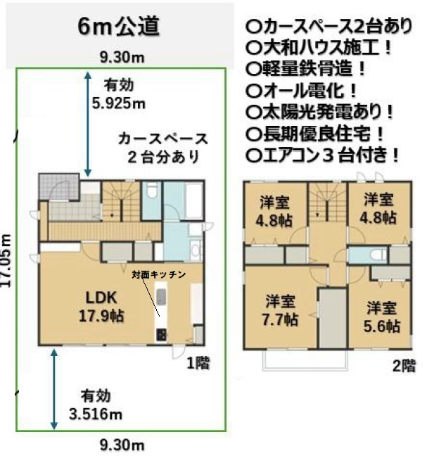 吉川市　美南5丁目　中古戸建の間取り|間取図です