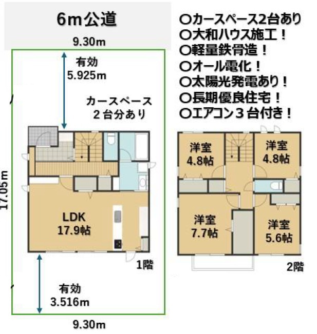 吉川市　美南5丁目　中古戸建のその他|間取図です