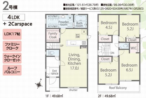 【間取り】 | 【仲介手数料０円】大磯町国府本郷第1期　新築一戸建て　全2棟 | 2号棟【仲介手数料０円】大磯町国府本郷第1期　新築一戸建て　全2棟