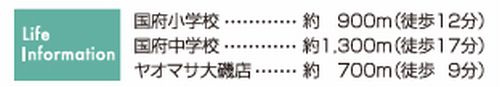 【仲介手数料０円】大磯町国府本郷第1期　新築一戸建て　全2棟のその他|【仲介手数料０円】大磯町国府本郷第1期　新築一戸建て　全2棟