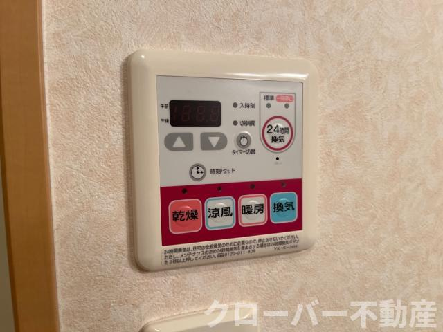 プランドールの設備|浴室乾燥機リモコン