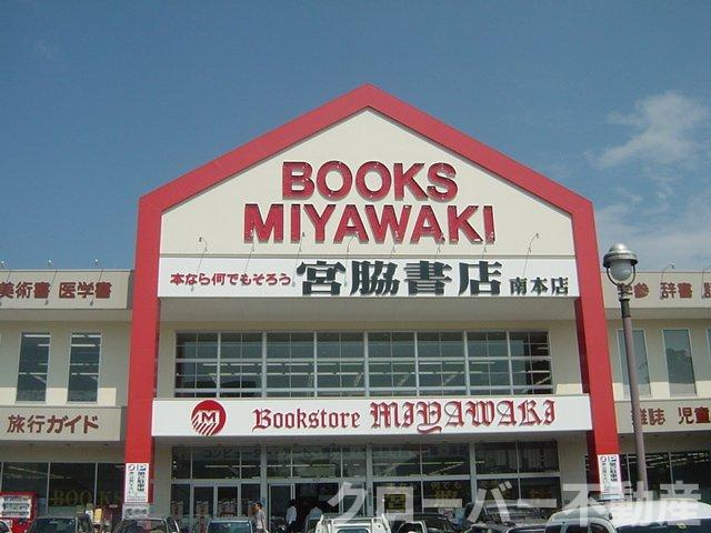 Ｍａｓａｋｏの周辺|宮脇書店（書店）まで1,807ｍ
