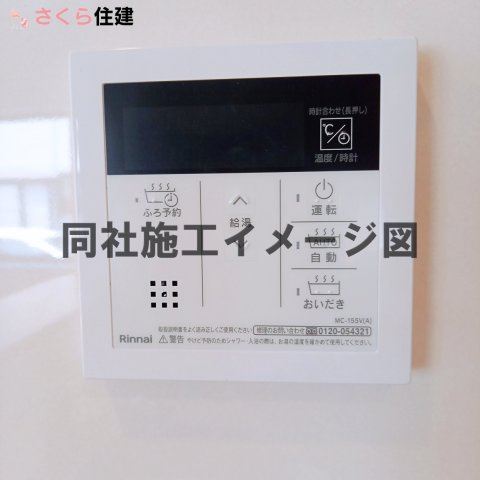 クレイドルガーデン鹿沼市東町　第5　1号棟の内観：施工例|同社施工物件の写真です。省エネ仕様の給湯器です☆お風呂のお湯はりもボタン１つで自動です♪				