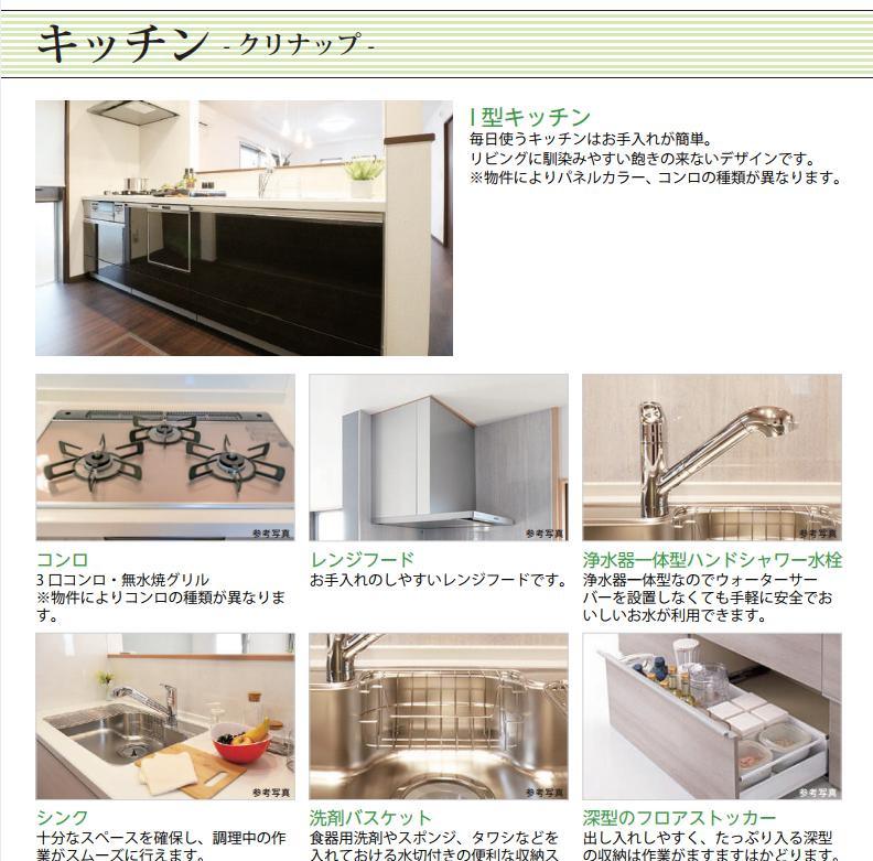 土浦市荒川沖西第2期　新築戸建　1号棟の構造・工法・仕様