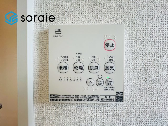 飯能双柳第1期全8棟　新築戸建　リナージュの設備|4月25日撮影