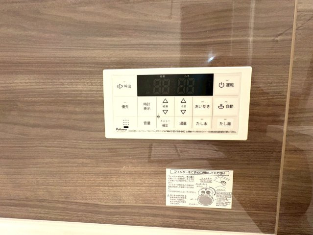 ◆２階リビング広々１８帖◆２沿線以上利用可能◆ＷＩＣ付き◆周辺環境充実◆山科区御陵荒巻町の浴室|浴室リモコン