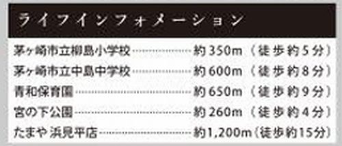 【その他】 | 【仲介手数料０円】茅ヶ崎市柳島2期　新築一戸建て　2号棟　全2棟 | 【仲介手数料０円】茅ヶ崎市柳島2期　新築一戸建て　全2棟