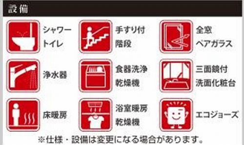 【その他】 | 【仲介手数料０円】茅ヶ崎市柳島2期　新築一戸建て　2号棟　全2棟 | 【仲介手数料０円】茅ヶ崎市柳島2期　新築一戸建て　全2棟