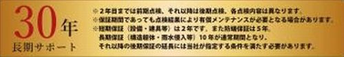 【その他】 | 【仲介手数料０円】茅ヶ崎市柳島2期　新築一戸建て　2号棟　全2棟 | 【仲介手数料０円】茅ヶ崎市柳島2期　新築一戸建て　全2棟
