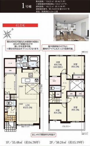 【その他】 | 【仲介手数料０円】茅ヶ崎市柳島2期　新築一戸建て　2号棟　全2棟 | 1号棟【仲介手数料０円】茅ヶ崎市柳島2期　新築一戸建て　全2棟