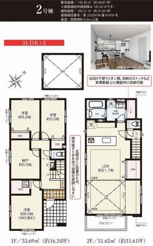 【間取り】 | 【仲介手数料０円】茅ヶ崎市柳島2期　新築一戸建て　2号棟　全2棟 | 2号棟【仲介手数料０円】茅ヶ崎市柳島2期　新築一戸建て　全2棟