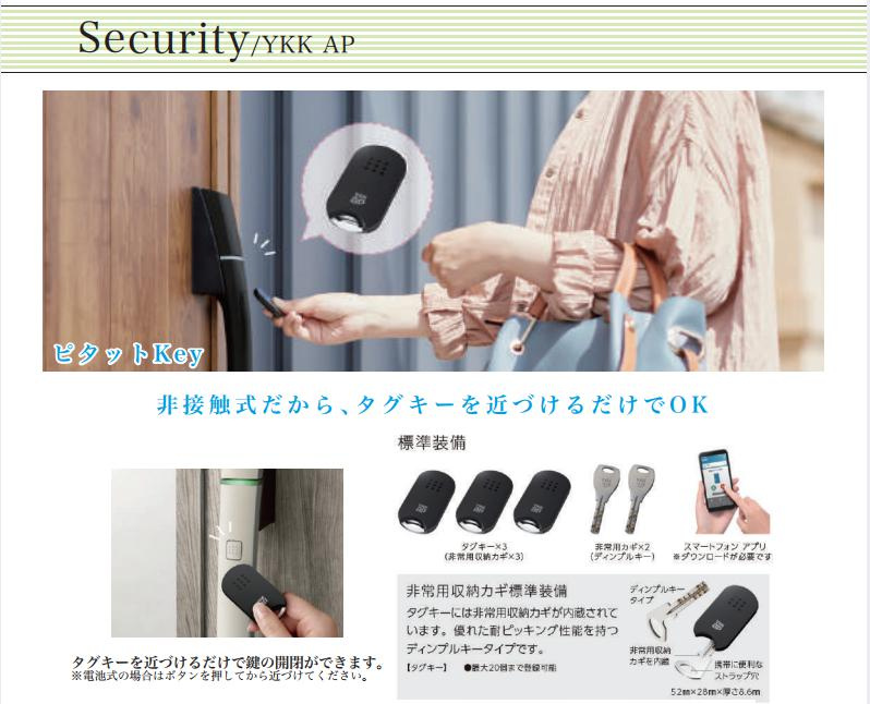 土浦市真鍋第1期　新築戸建　1号棟の構造・工法・仕様