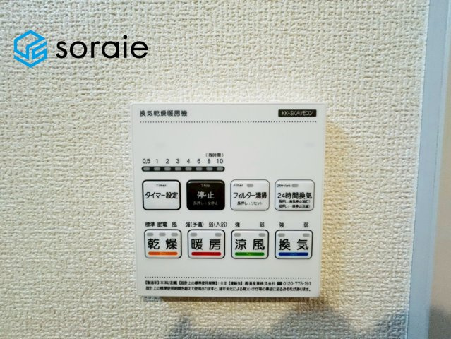 川越市大塚2丁目全2棟　新築戸建の設備|4月10日撮影