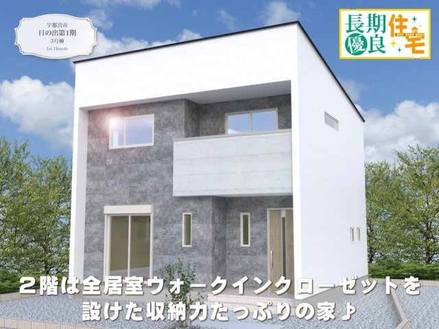 【外観パース】