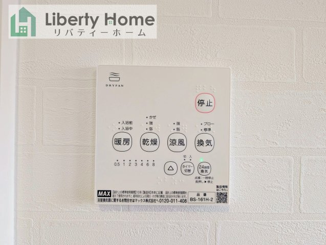 土浦市西根南第1期　新築戸建　2号棟の発電・温水設備