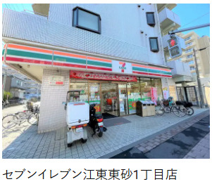 【その他】 | 仙台堀公園ハイツ | セブンイレブン