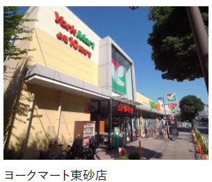 【内装】 | 仙台堀公園ハイツ | ヨークマート