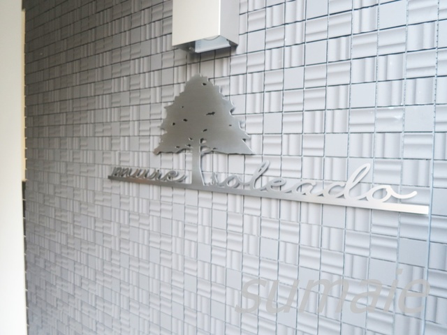 ミュール　ソレアードの周辺|物件看板です☆