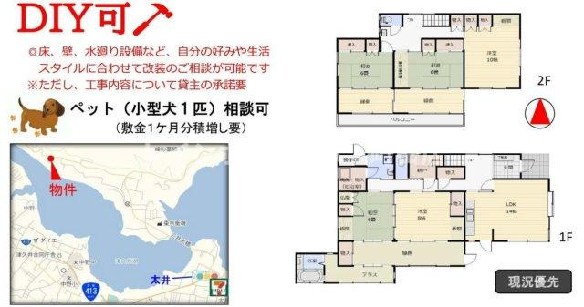 三井西原※初期費用分割後払いサービス利用可能物件